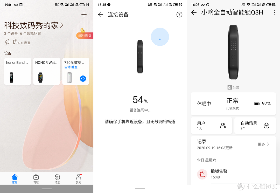 有人想撬开指纹密码锁？华为HiLink联动，德施曼小嘀Q3H智能安全性上手体验测评