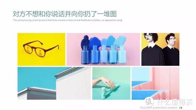 PPT图片排版利器——矩阵布局