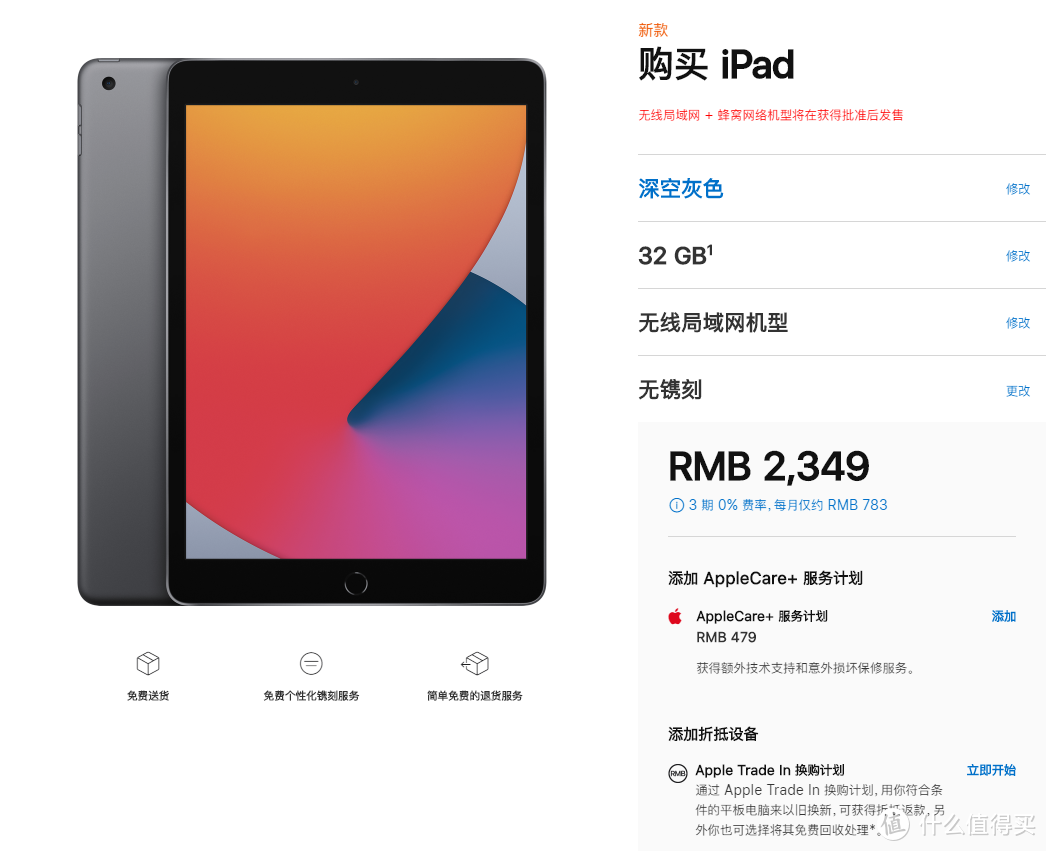 超实惠的几个ipad、ipad pro优惠渠道购买攻略