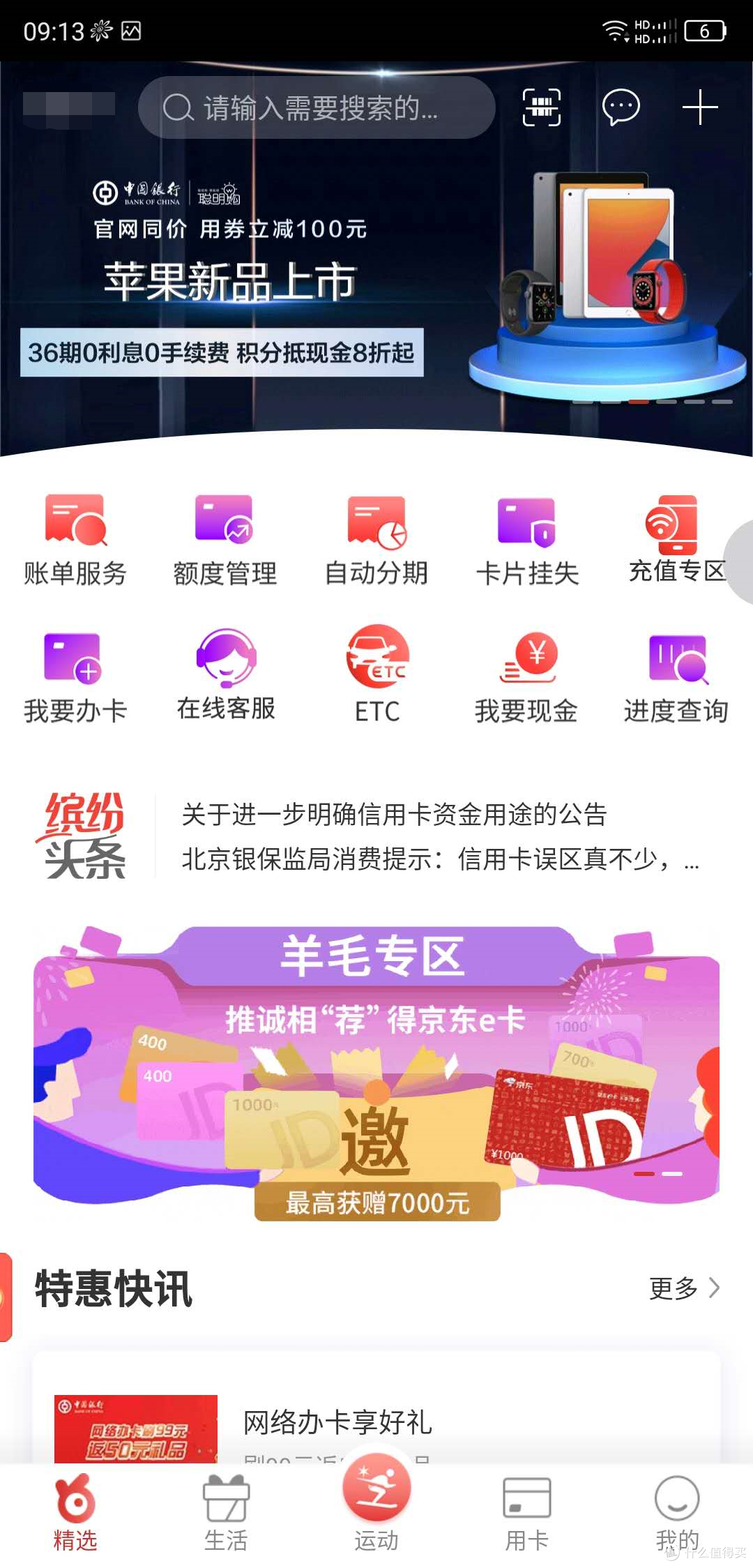 超实惠的几个ipad、ipad pro优惠渠道购买攻略