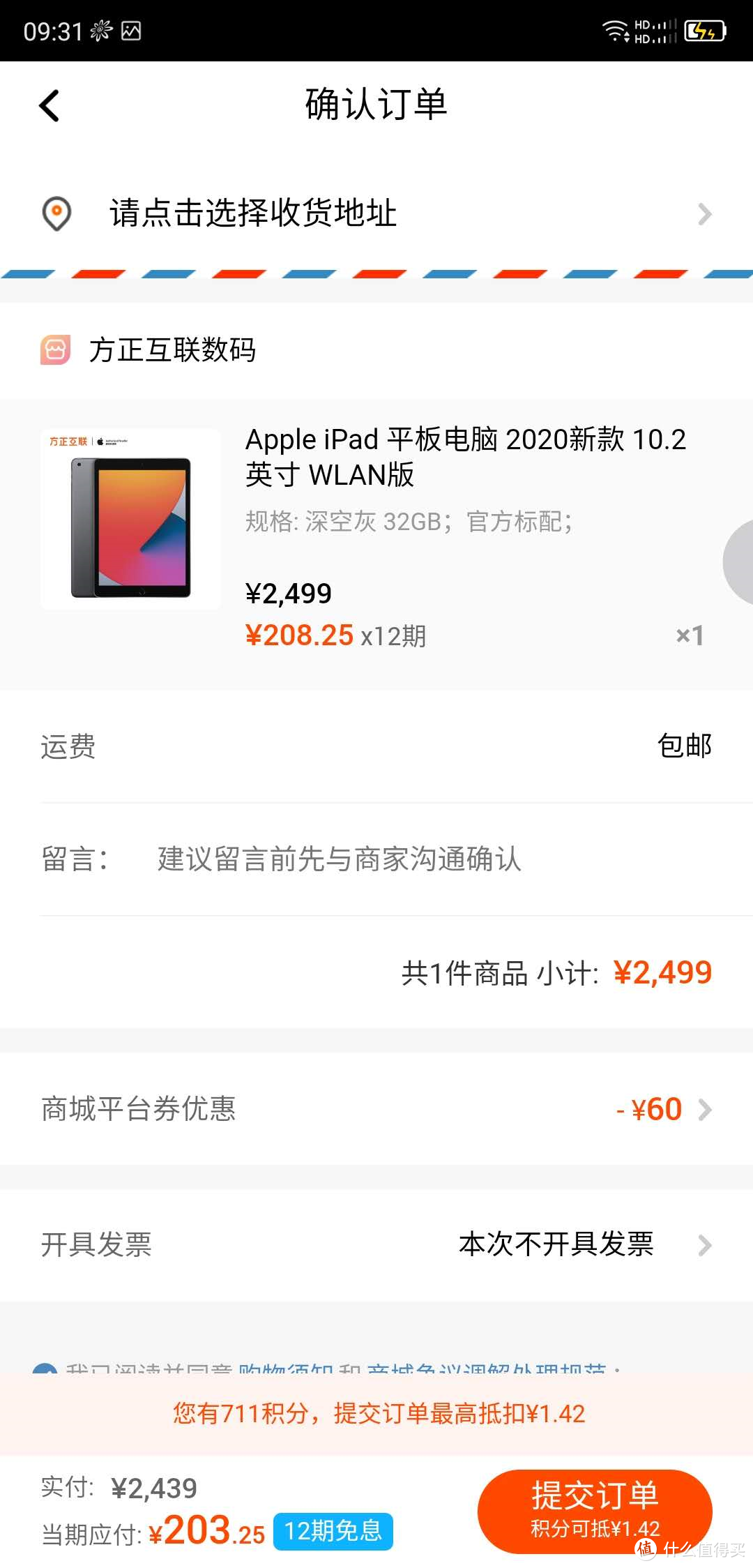 超实惠的几个ipad、ipad pro优惠渠道购买攻略