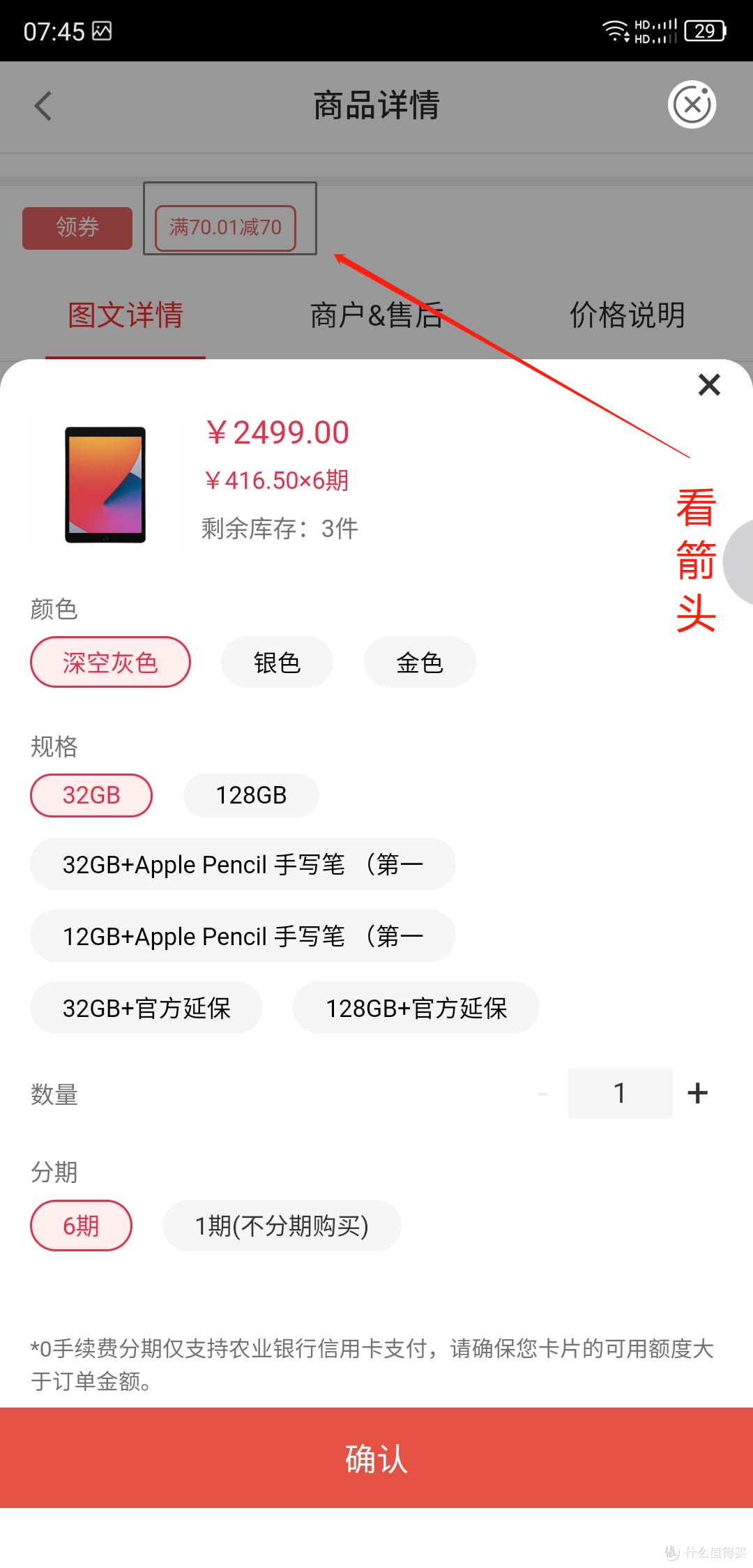 超实惠的几个ipad、ipad pro优惠渠道购买攻略
