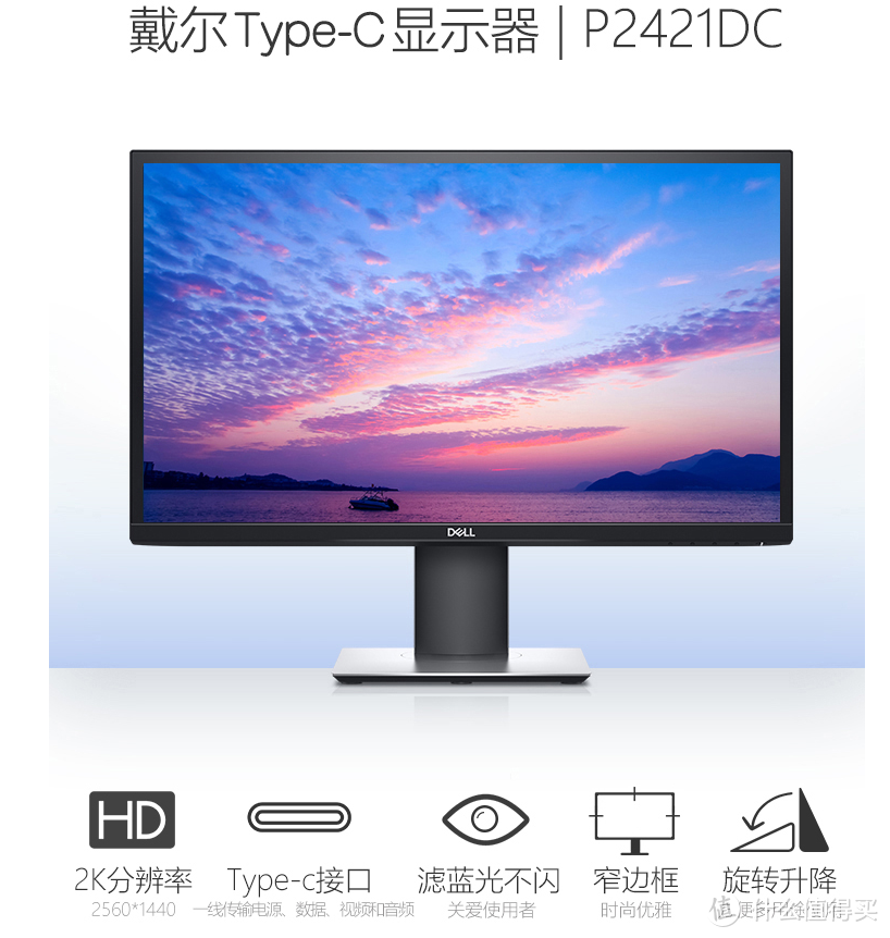 DELL P2421DC 开箱初步使用帖