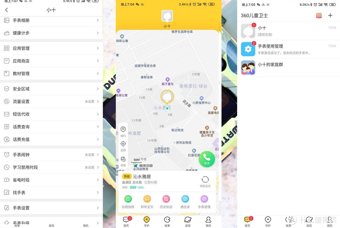 许子言都推荐的360儿童电话手表S2，你给孩子入手了吗？