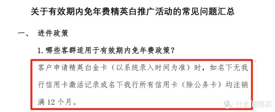 这张有效期免年费的神卡，你玩对了吗？