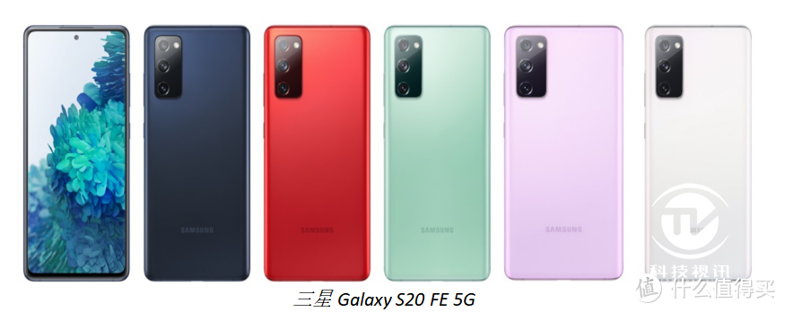 经典一脉相承 演绎缤纷时尚 三星Galaxy S20 FE 5G登场