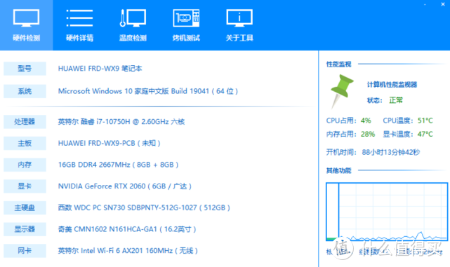 7999元中配，荣耀猎人游戏本V700首发开箱，简单测试