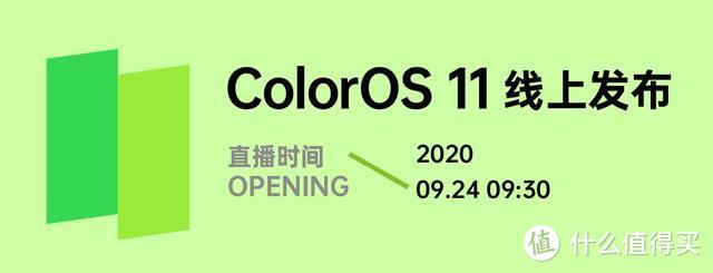 人无我有，告别千篇一律！ColorOS 11尝鲜初体验