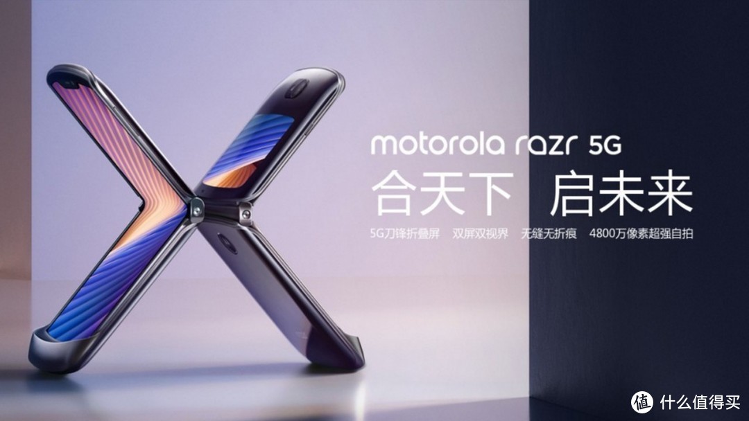 moto Razr 5G折叠屏手机评测：重铸经典刀锋，开辟创新之路