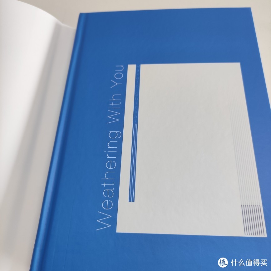 白拿了阿B一本书，新海诚《天气之子》小说 精装版 附特典~