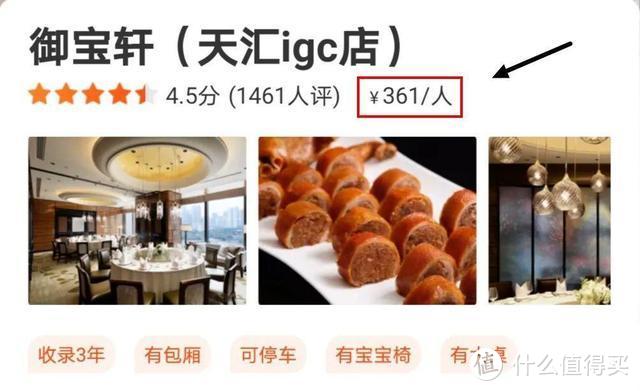 亲身经历告诉你：广州米其林二星餐厅真的值得一试吗？