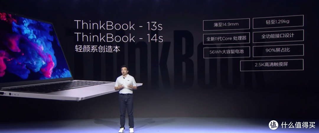 联想发布ThinkBook 13s/14s“轻颜”创造本，搭英特尔第11代、锐龙处理器