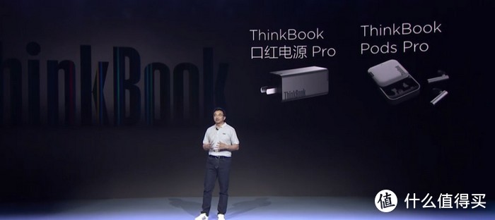 联想发布ThinkBook口红电源Pro、ThinkBook Pods Pro蓝牙耳机