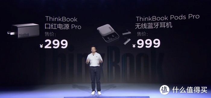 联想发布ThinkBook口红电源Pro、ThinkBook Pods Pro蓝牙耳机
