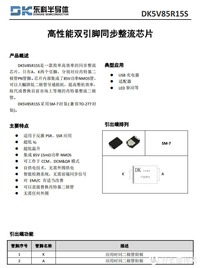 拆解报告：opaqi欧派奇20W USB PD快充充电器HN228B