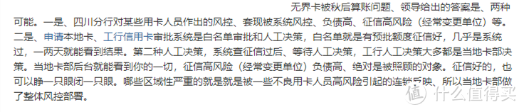 欢度节日，众多银行提额！华为返现神卡开放申请！工行无界卡“秋后”问题！