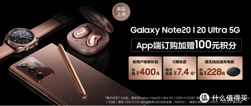 三星Galaxy Note20系列到底有多豪横？全球*级硬件+全新生态