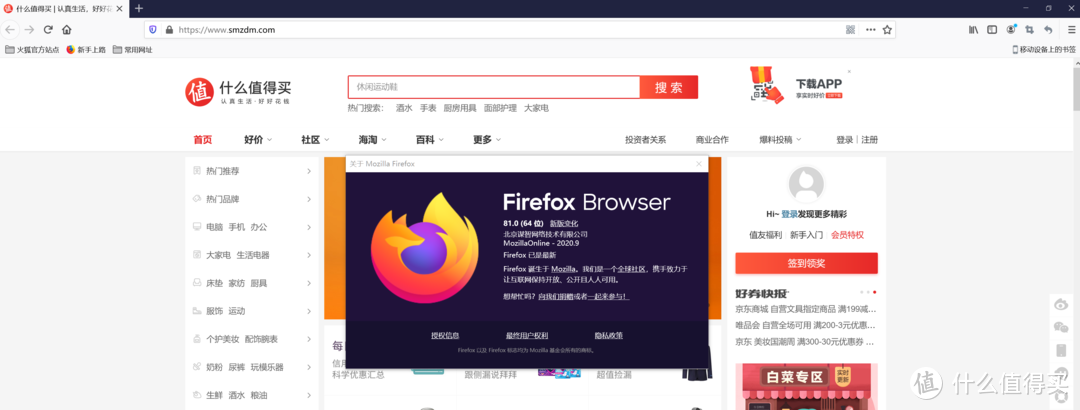 火狐Firefox 81正式版发布：首次引入彩色主题“朝霞”