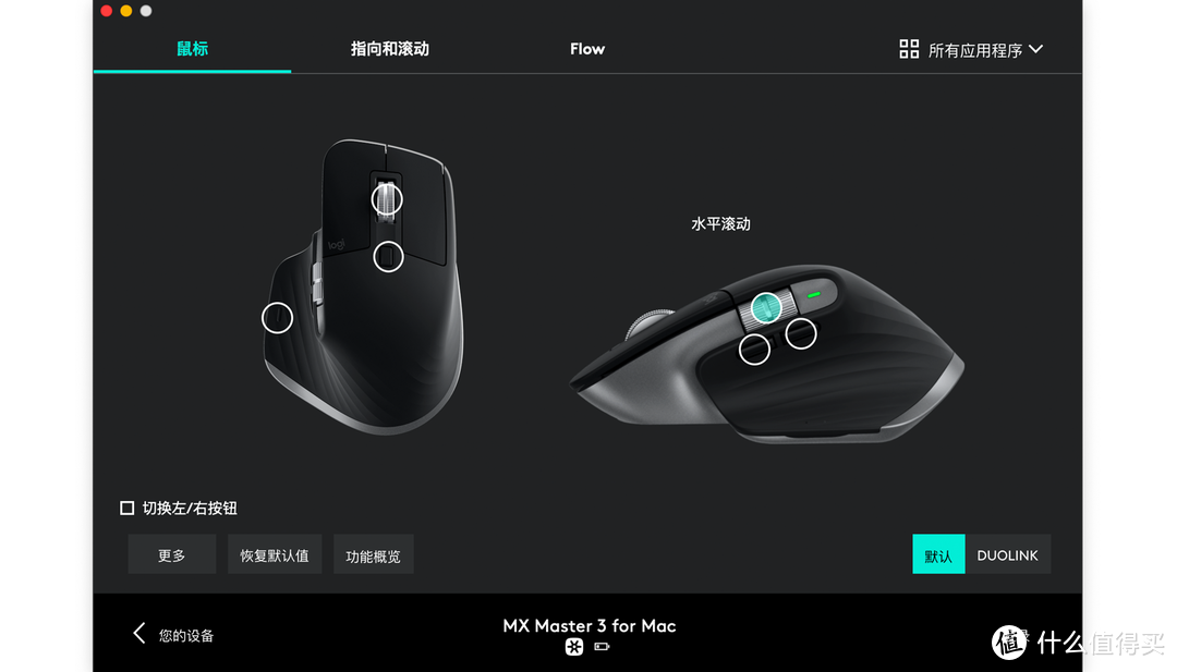 针对Mac打造，罗技MX KEYS & MASTER 3无线键鼠办公方案评测