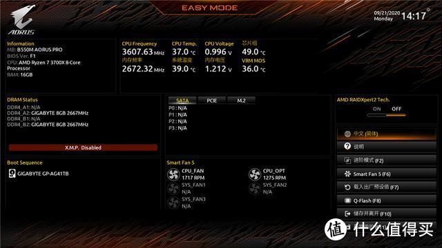 三代锐龙平价首选！技嘉B550M AORUS PRO小雕评测