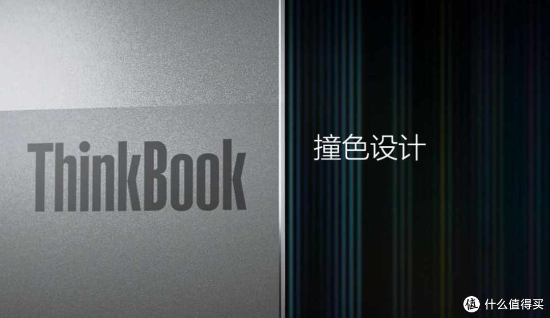 联想发布ThinkBook 13s/14s“轻颜”创造本，搭英特尔第11代、锐龙处理器