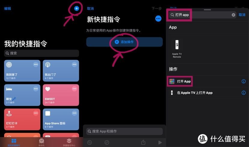 搜索🔍打开App