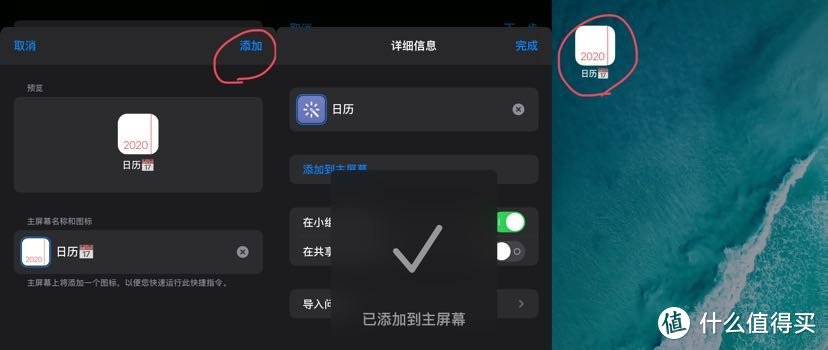 iOS 图标美化，何必羡慕安卓