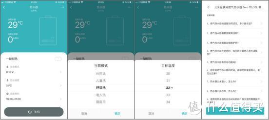 云米零冷水燃气热水器S1 吕布款体验：零冷水，无线互联，增压畅快洗
