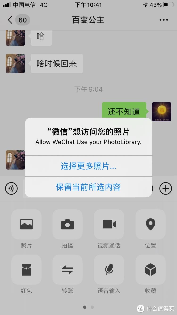 Ios14.最值得更新的系统