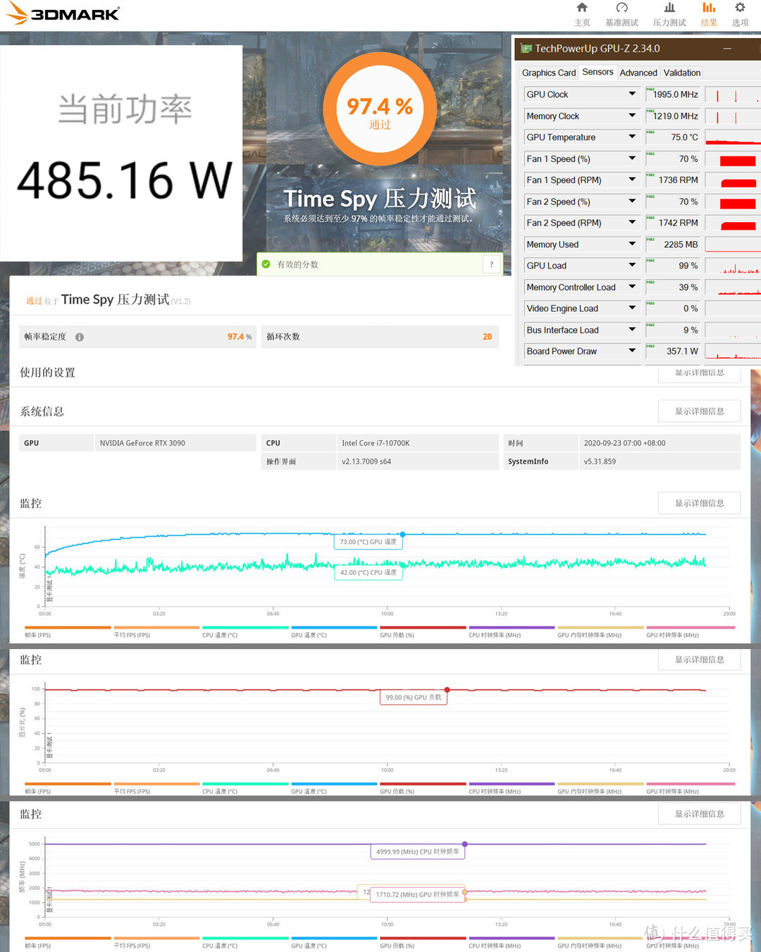 略有束缚的性能巨兽：耕升RTX3090炫光评测分享