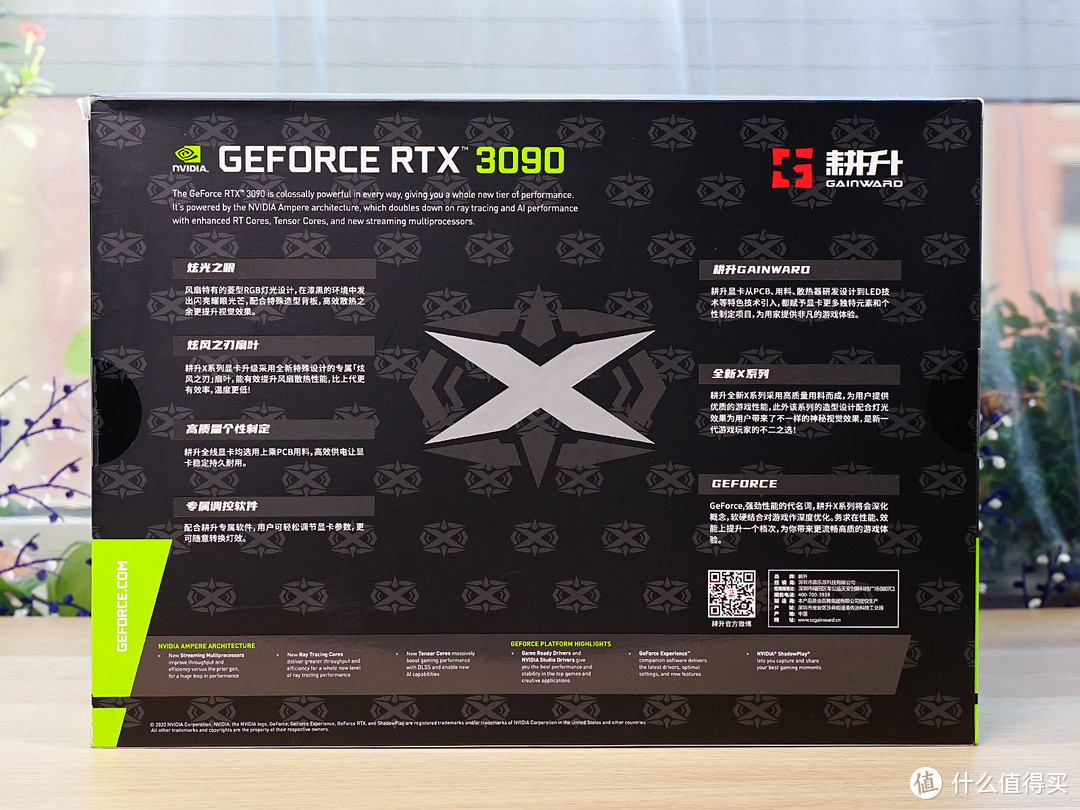 略有束缚的性能巨兽：耕升RTX3090炫光评测分享