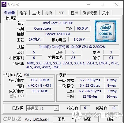 CPU-Z一览