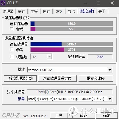 CPU-Z得分，话说对比Ryzen5 3600还是要差一些啊~