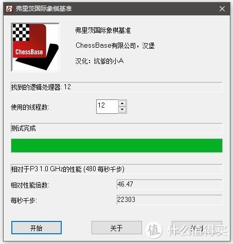 国际象棋跑了22303，似乎挺接近i7-8700的成绩了