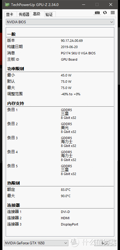 这张显卡额定功耗75W，实际测试峰值也就是跑个70W左右，真的很省电，堪称办公机、小电源之友。