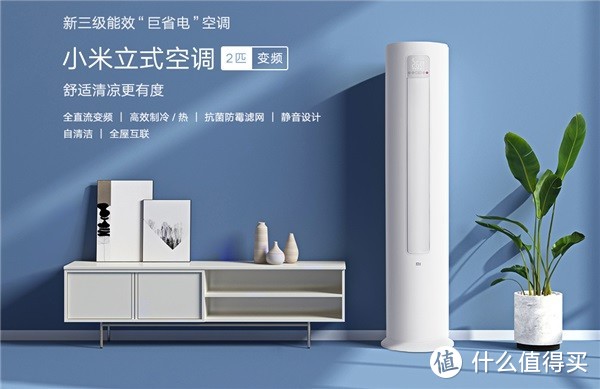小米新三级能效立式空调开卖；联想21.5英寸小屏显示器发布