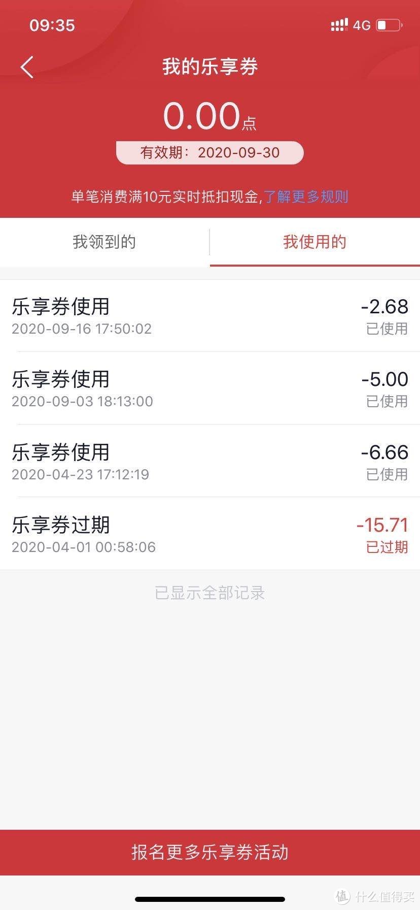 中信银行9月消费券领取攻略