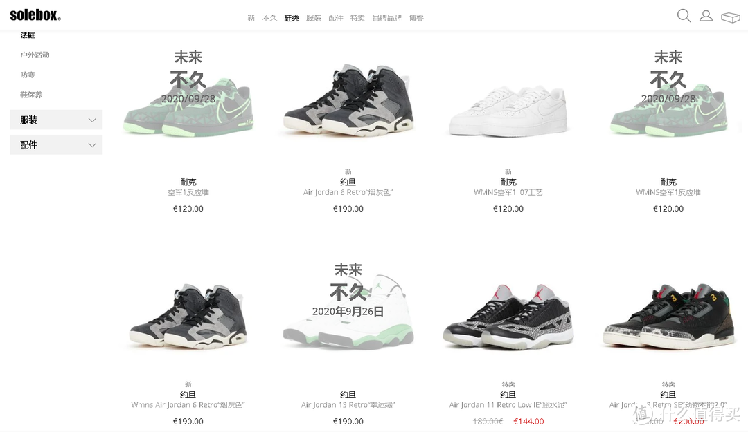 2折搞定正品AJ、NIKE、阿迪爆款，这26个网站带你装*带你飞！