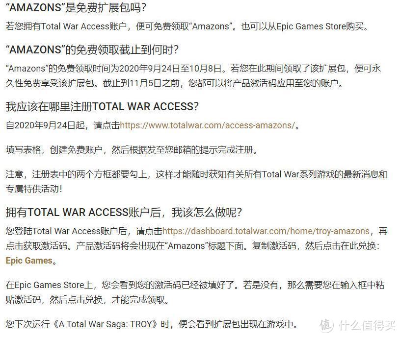 Epic喜加一：《全面战争传奇：特洛伊》亚马逊DLC现可免费领!【附教程】