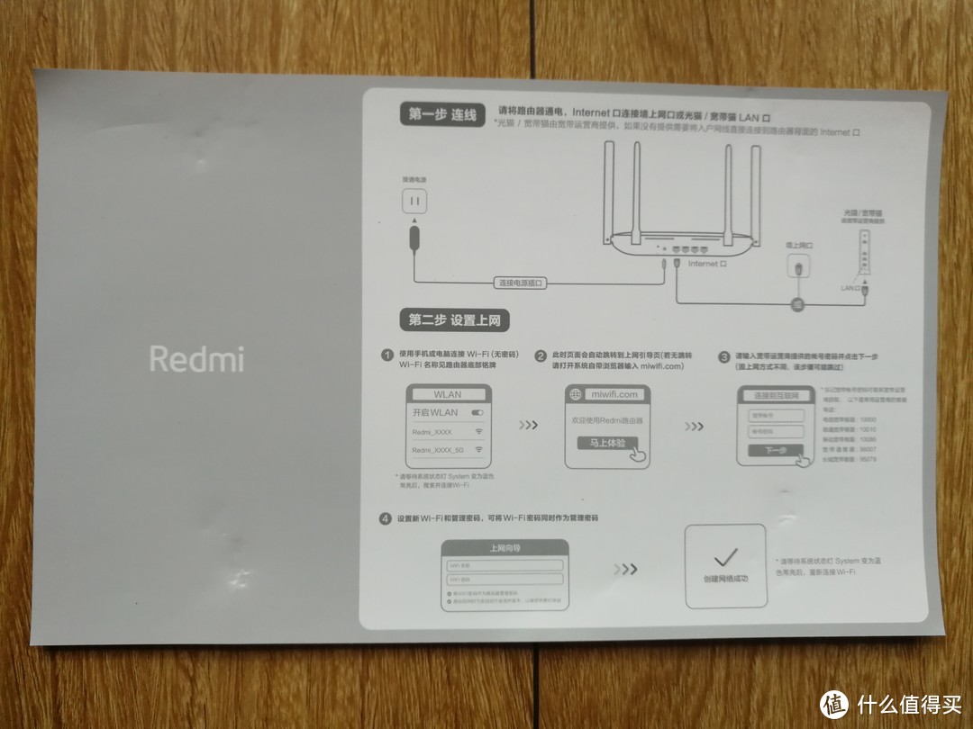 折腾无线中继 性能优秀 断流之殇？ Redmi 红米 AC2100 路由器