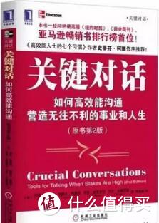 想要提高人际交流的几本书，苦于交流的你值得一读