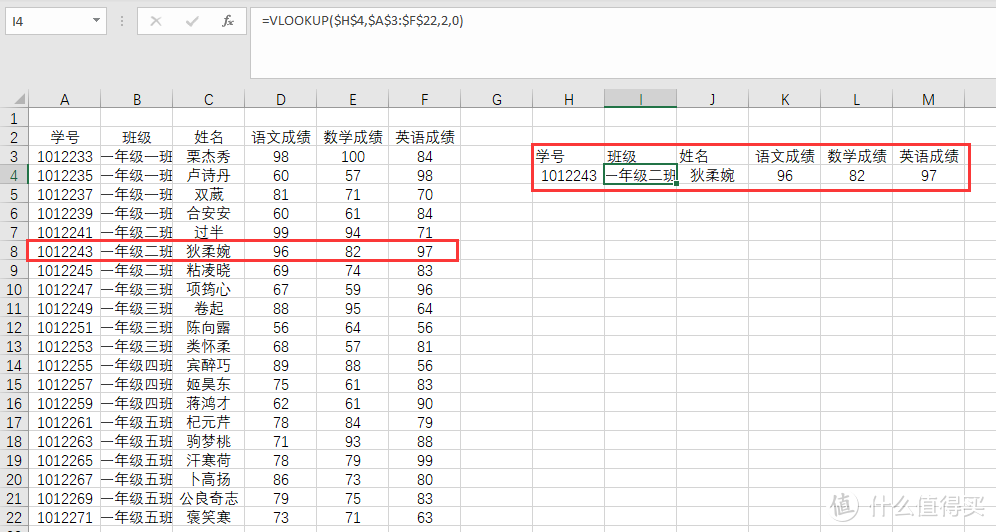 Excel查找函数大揭秘（一）百变lookup