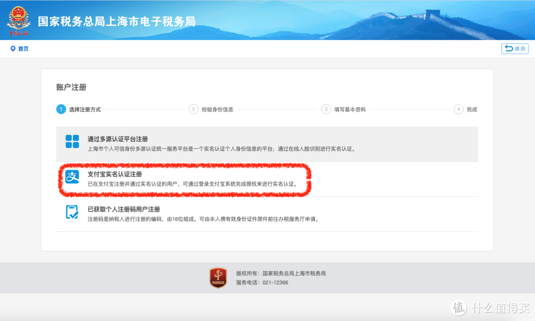 足不出户，网上自行办理车辆购置税缴纳全攻略