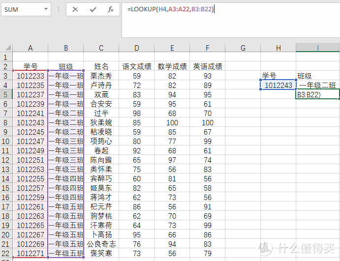 Excel查找函数大揭秘（一）百变lookup