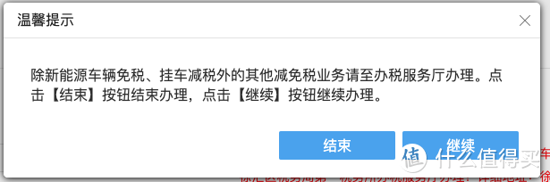 足不出户，网上自行办理车辆购置税缴纳全攻略