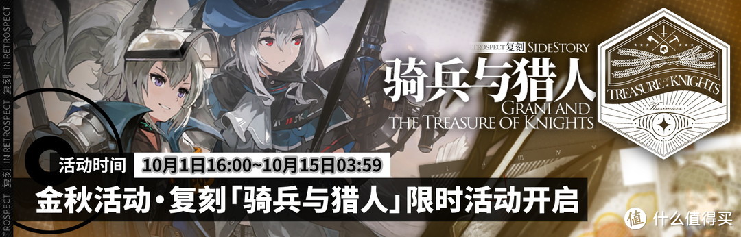 【明日方舟】上线即可领取五源石，金秋活动和42姐已经上岛！