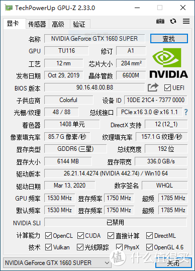 七彩虹iGame sigma M500游戏台式整机开箱评测