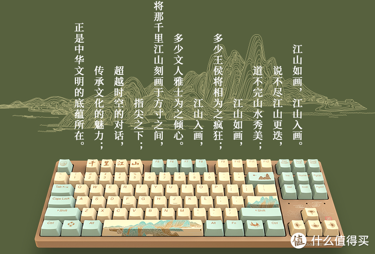 国家宝藏联名，达尔优江山机械键盘入手。