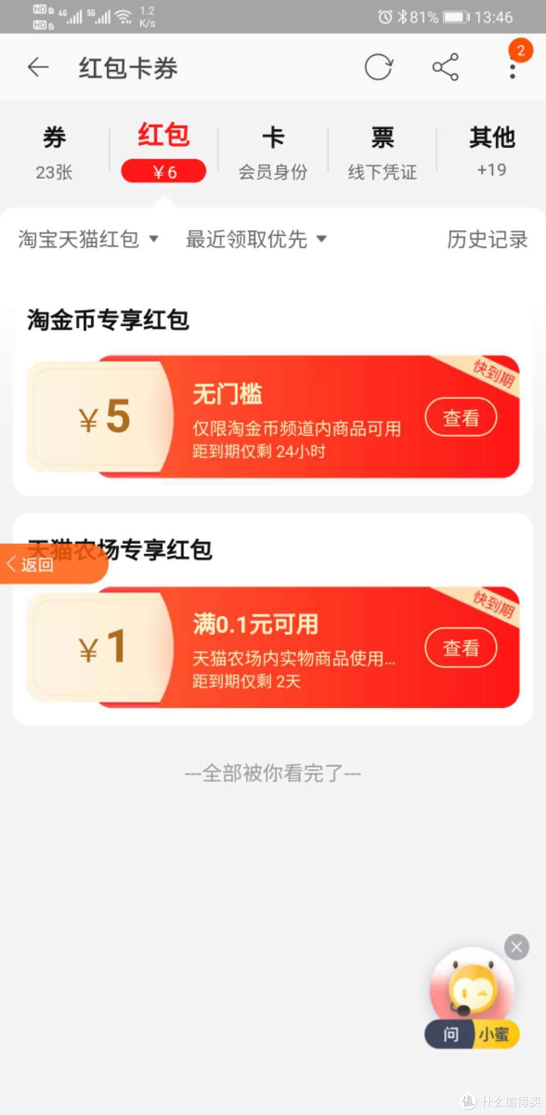 不到九块钱的夏科64g内存卡简单测试