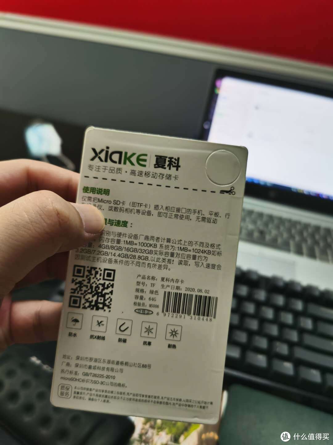 不到九块钱的夏科64g内存卡简单测试